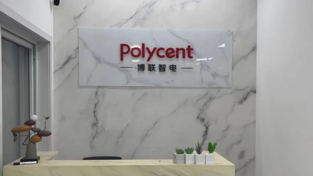 博联智电数字化变身，迈向智能电力新纪元