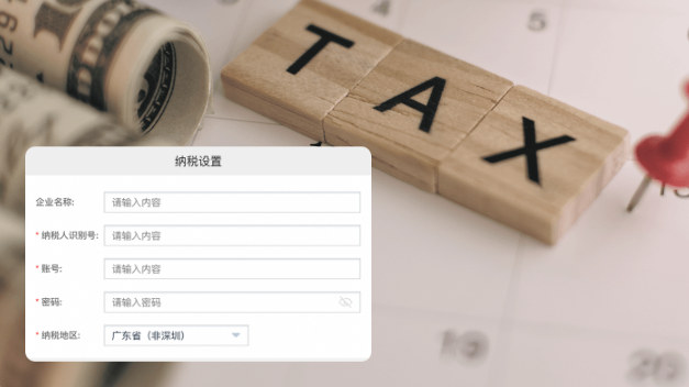 金蝶精斗云云会计-金蝶小微企业云服务平台