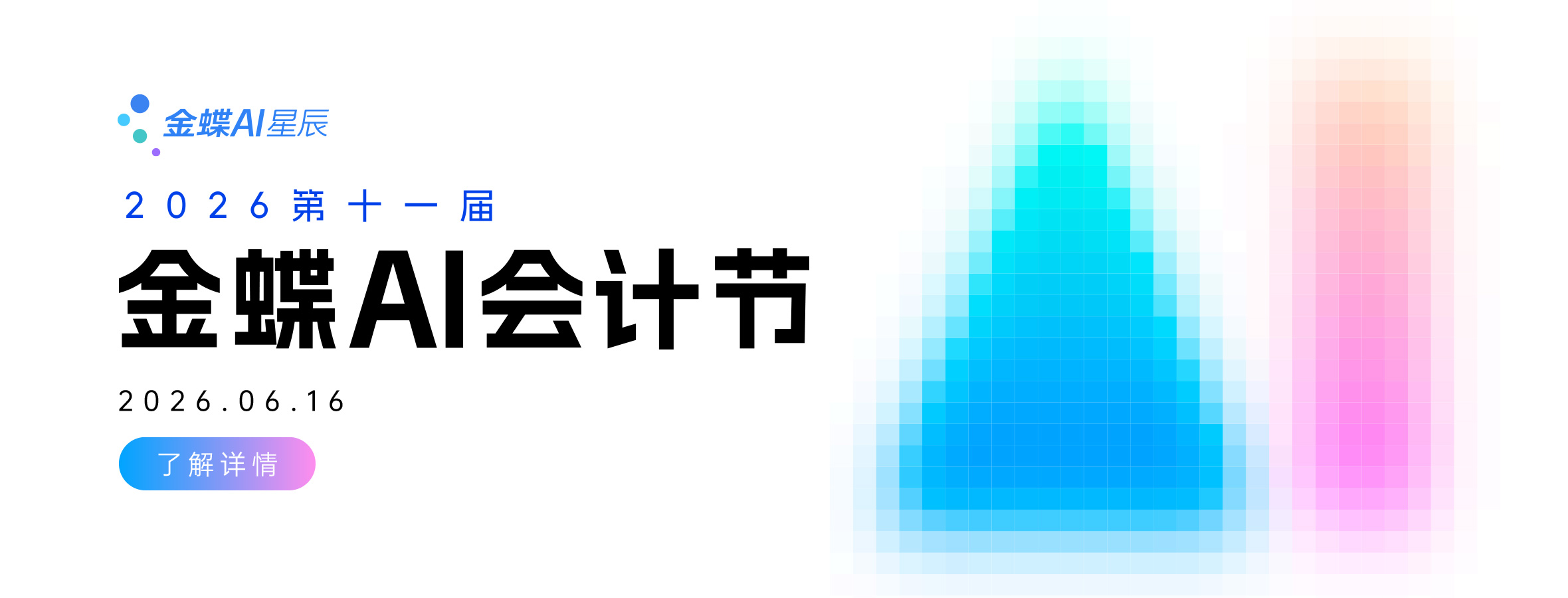 https://www.jdy.com/2026kjj/