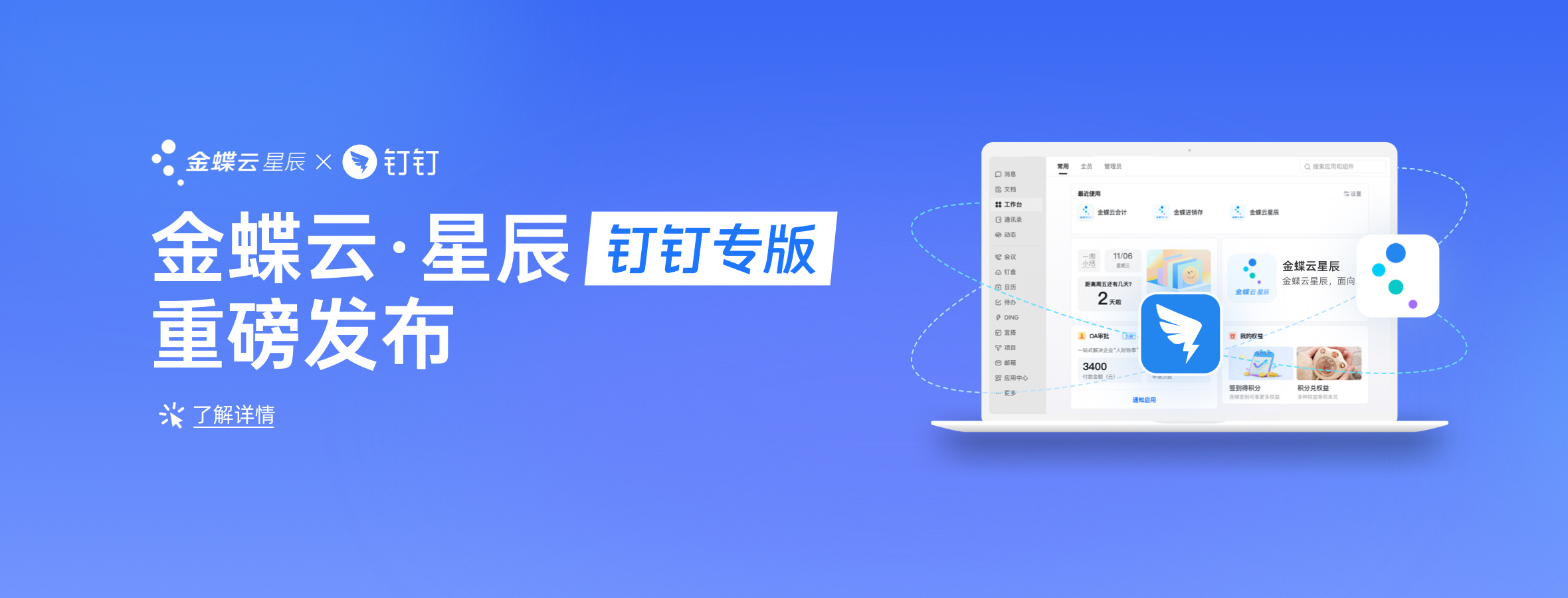 https://www.jdy.com/dd/yxc/
