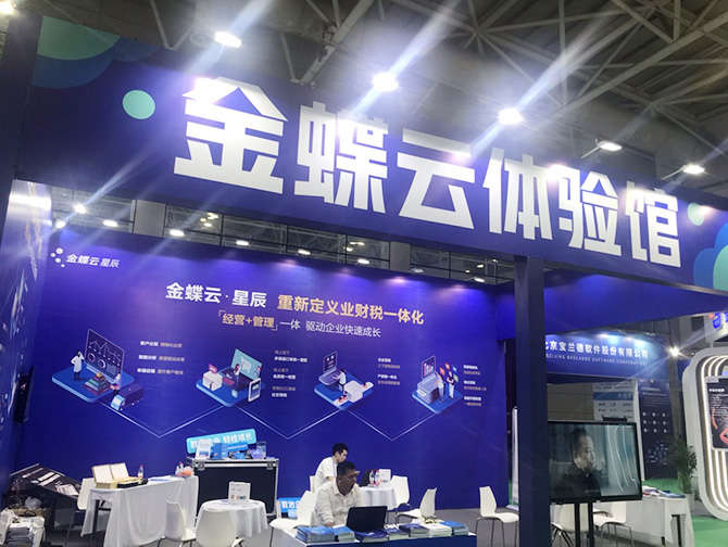 中国国际数字产品博览会