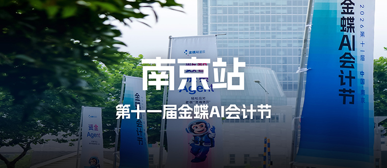 南京站