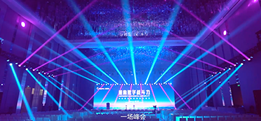  第二届小微峰会-上海站