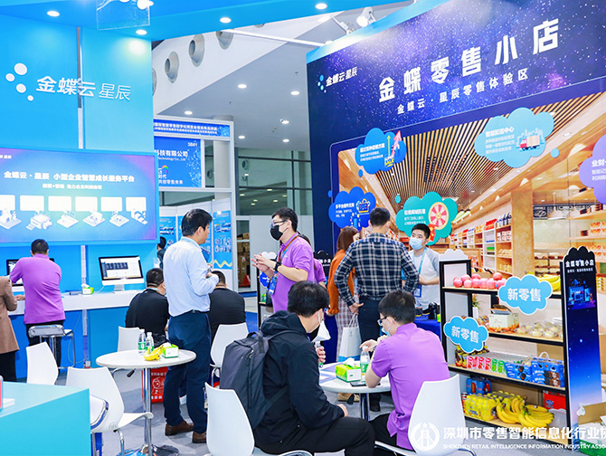 深圳国际智能零售数字化博览会