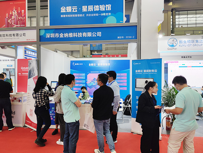 深圳国际物联网博览会