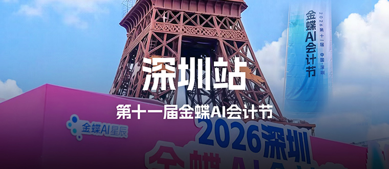 深圳站