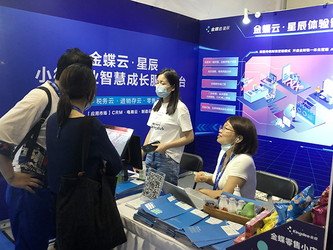 第八届（杭州）全球新电商博览会