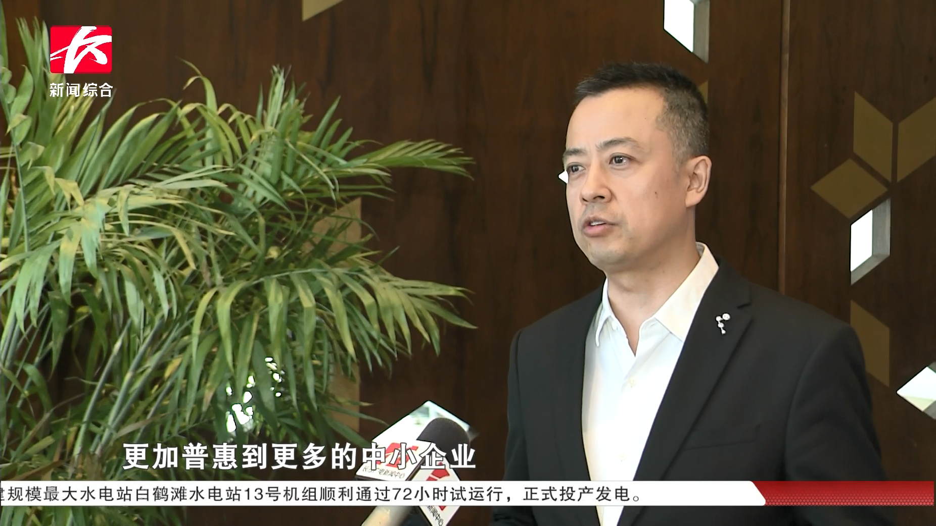 第三届小微峰会-长沙站采访报道