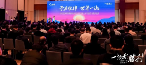 2025 Kingdee Group Global Partner Conference Held in Xi&rsquo;an, Marking a New Chapter in the Era of &ldquo;AI + Management&rdquo; for Small Businesses