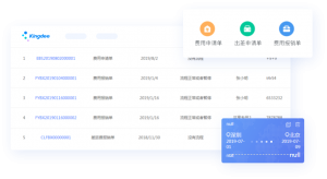 财务软件下载